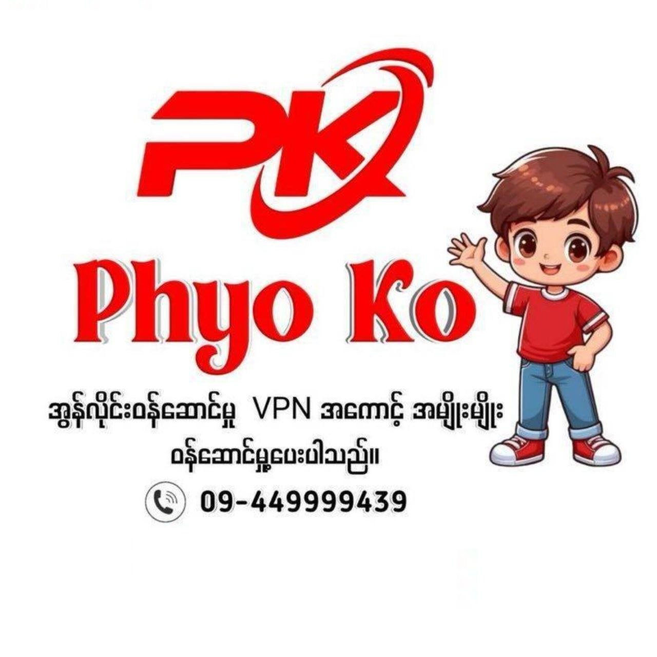 Phyo Ko